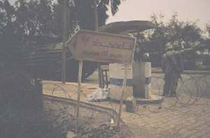 Bdad_arrt_gallery_sign